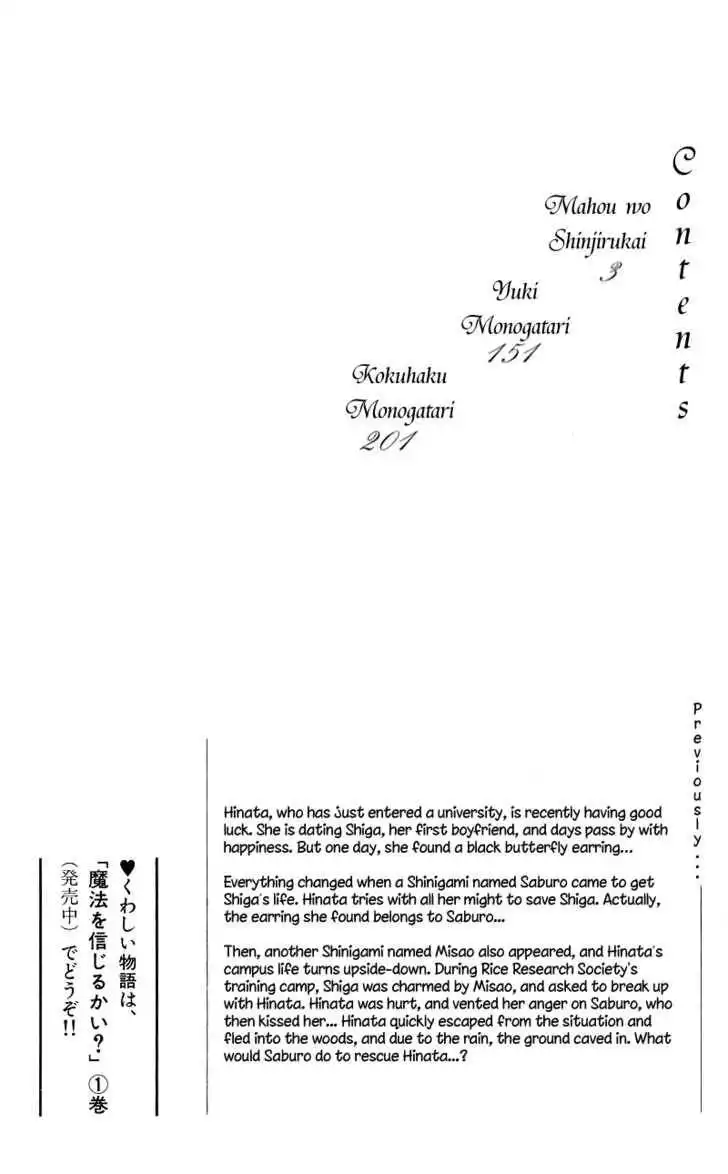 Mahou wo Shinjirukai? Chapter 5 6